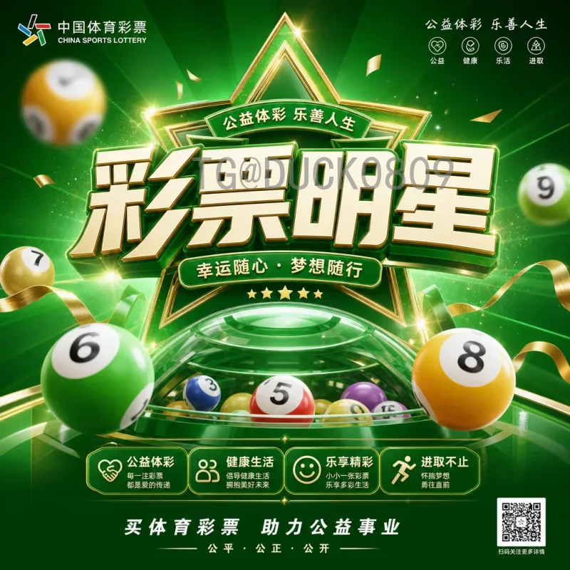 2026世界杯观赛指南：从购票到现场体验全攻略